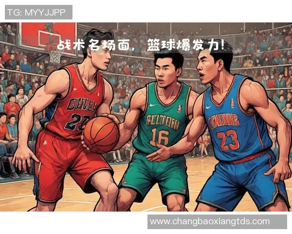 赛后分析:杭州篮球队与广州篮球队的比赛节奏与战术对比探讨