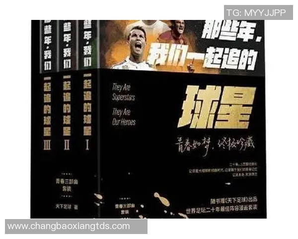 足球巨星亲临助力粉丝实现梦想与激情共舞的感人故事